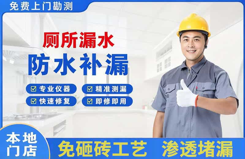 安仁厕所漏水维修